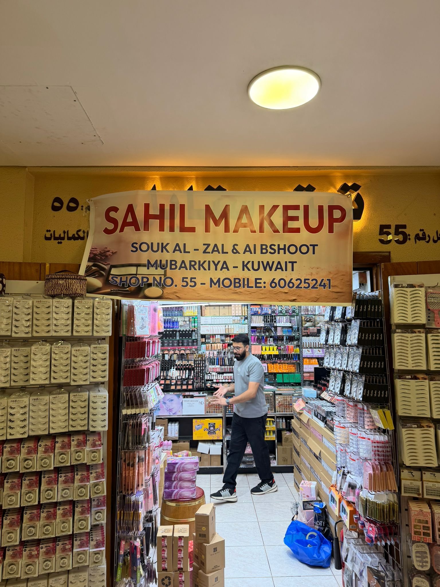 Sahil Makeup Product 3